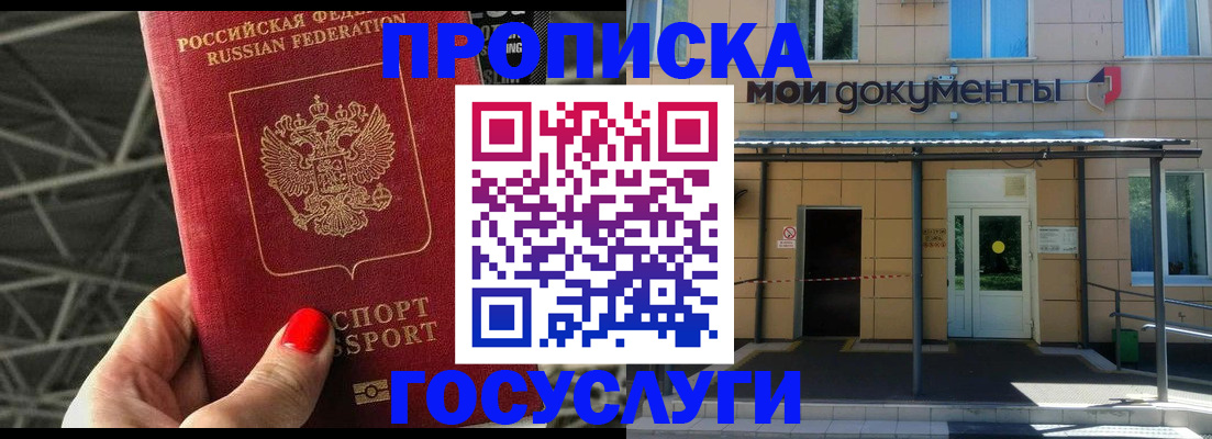 временная регистрация в Нязепетровске